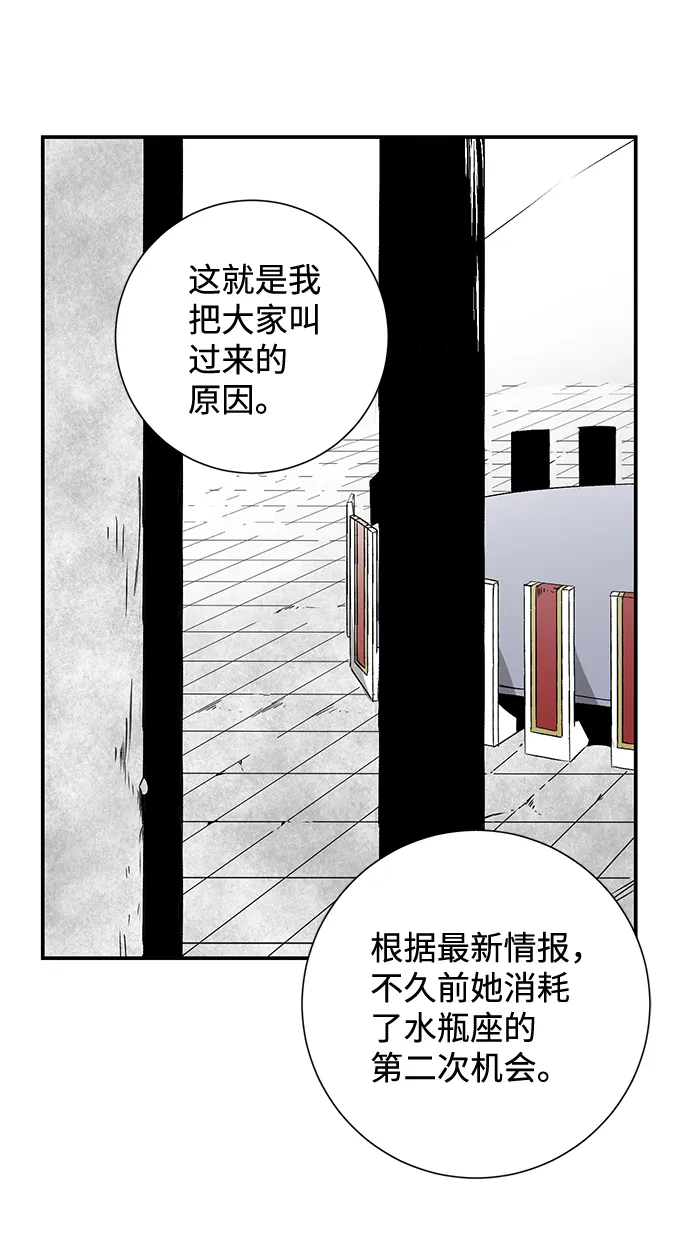 [第70话] 目标（7） 第49页