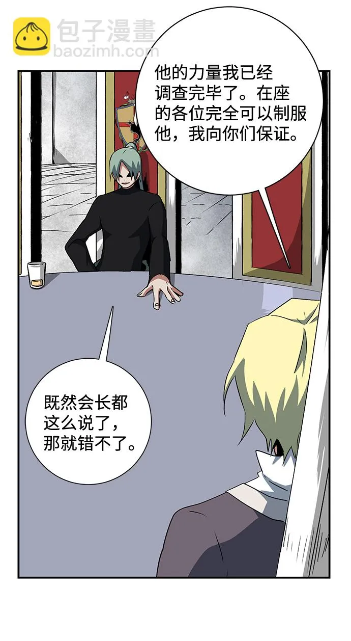 [第70话] 目标（7） 第53页