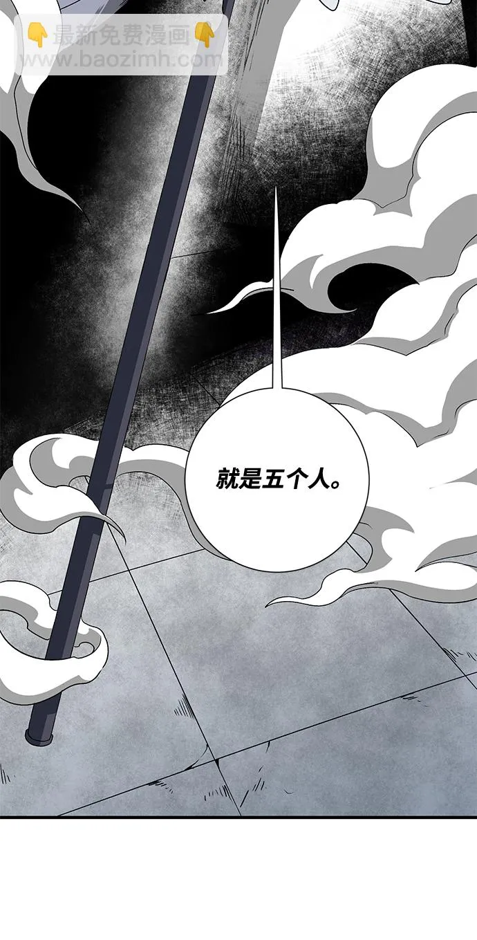 [第70话] 目标（7） 第58页
