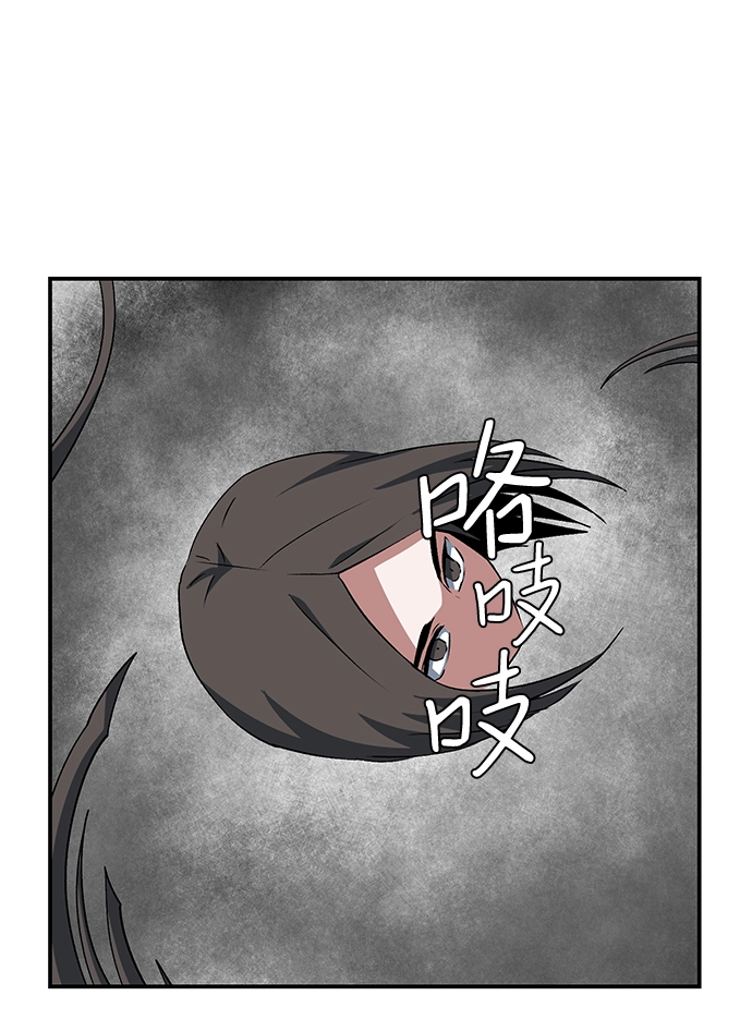 [第70话] 目标（7） 第63页