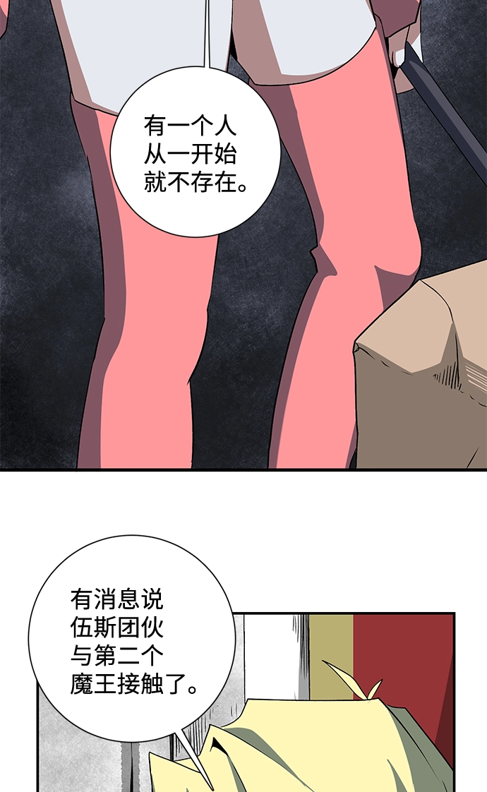 [第70话] 目标（7） 第66页