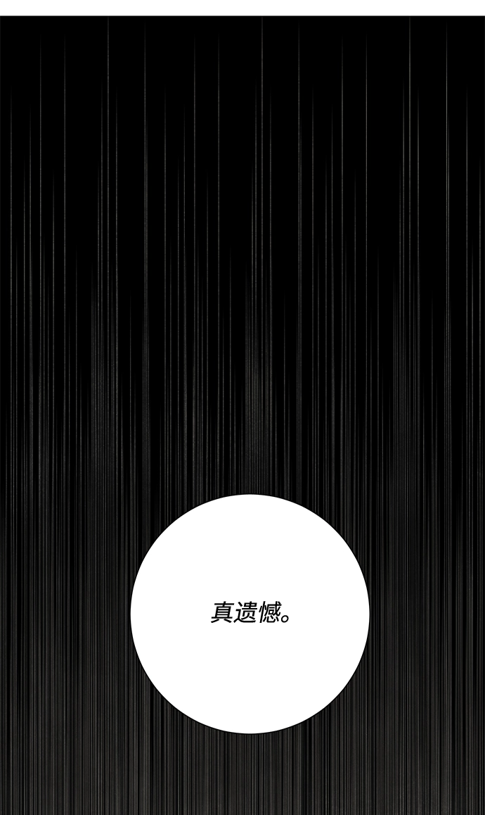 [第70话] 目标（7） 第68页