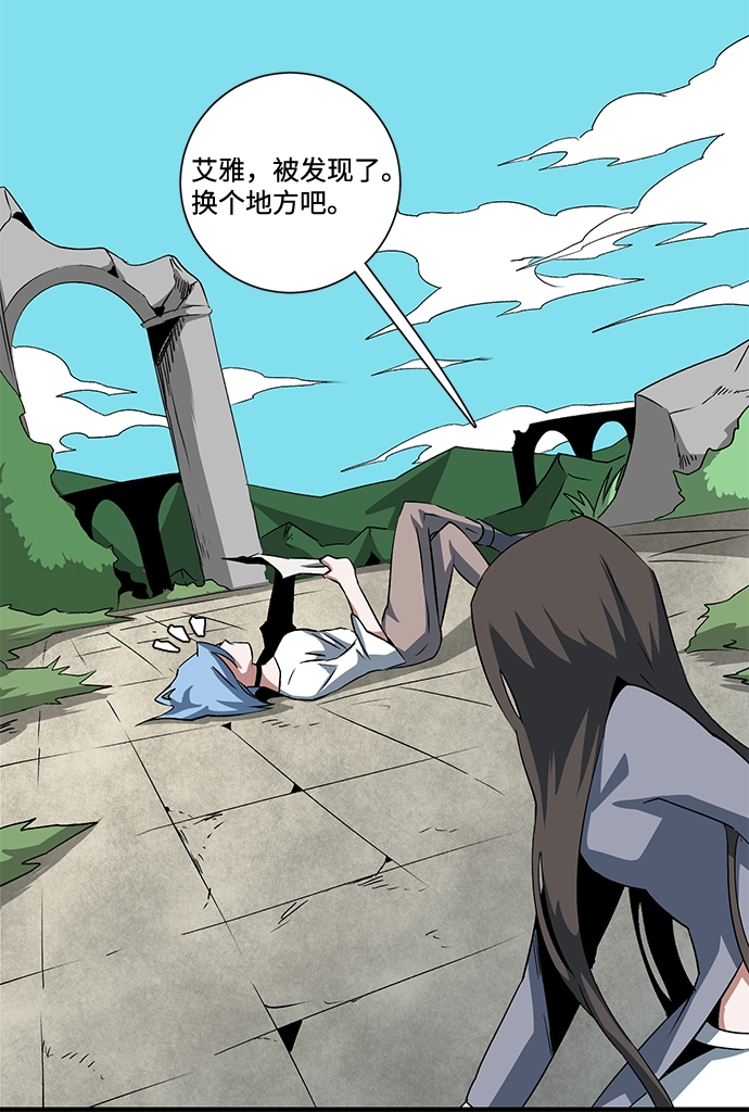 [第70话] 目标（7） 第70页