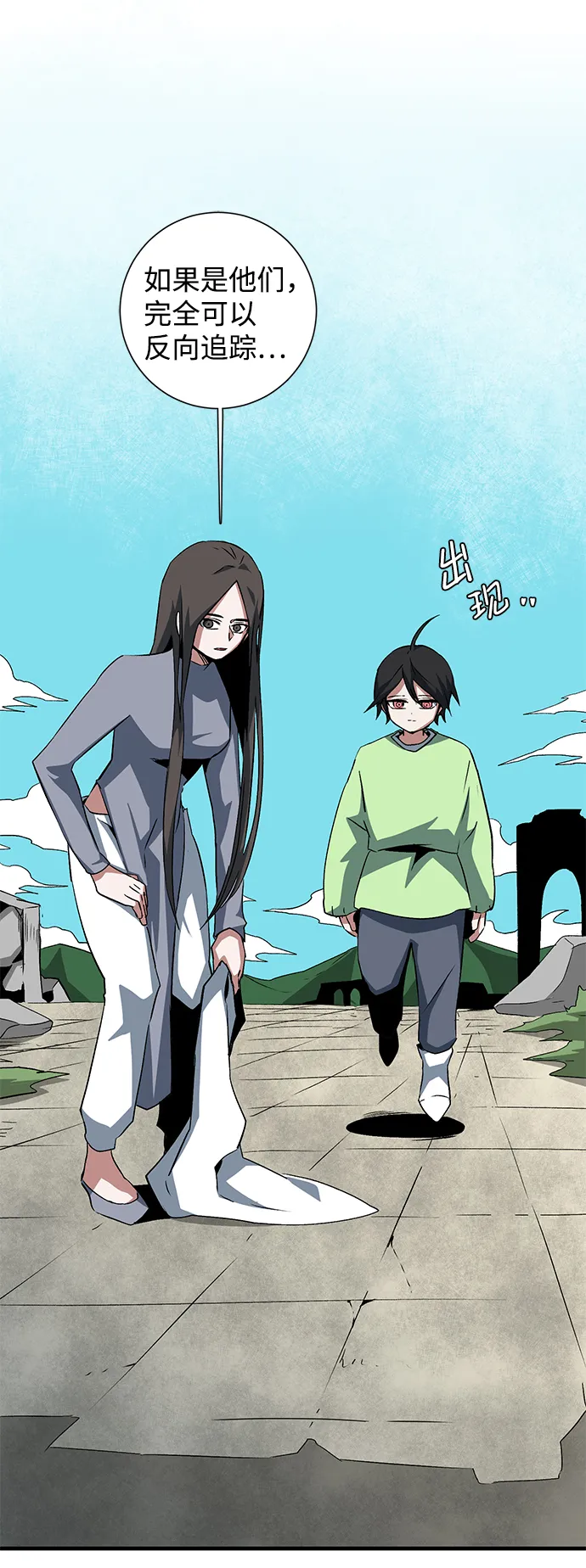 [第70话] 目标（7） 第71页