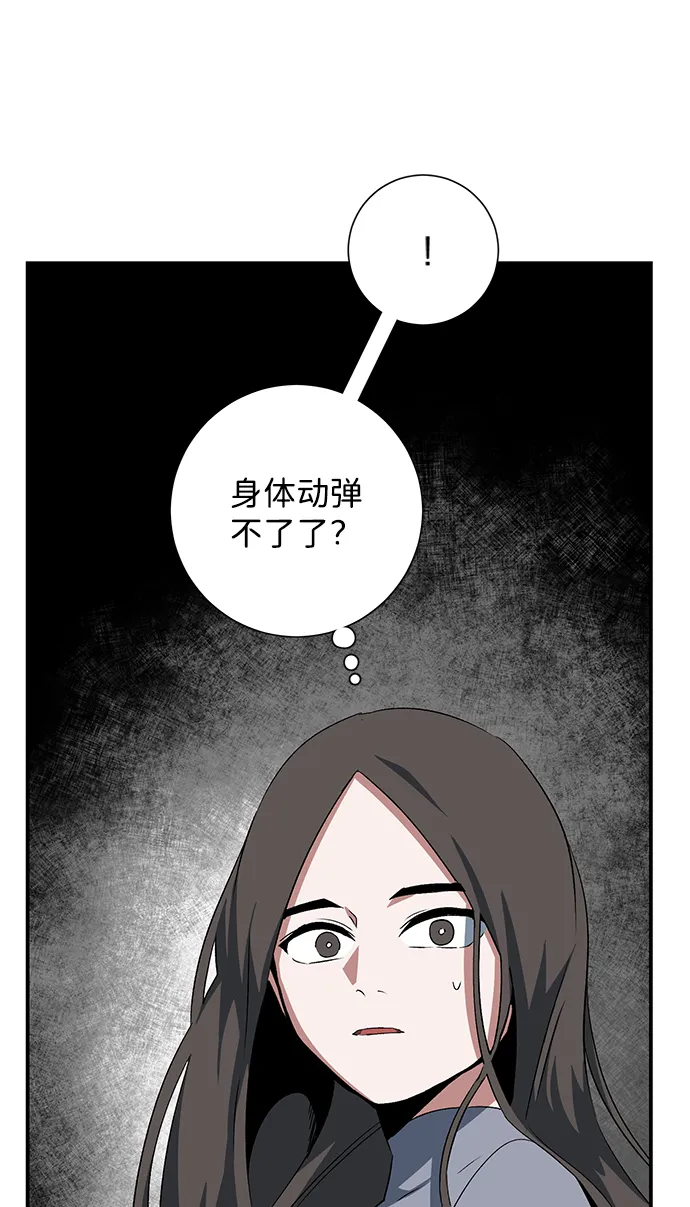 [第70话] 目标（7） 第74页