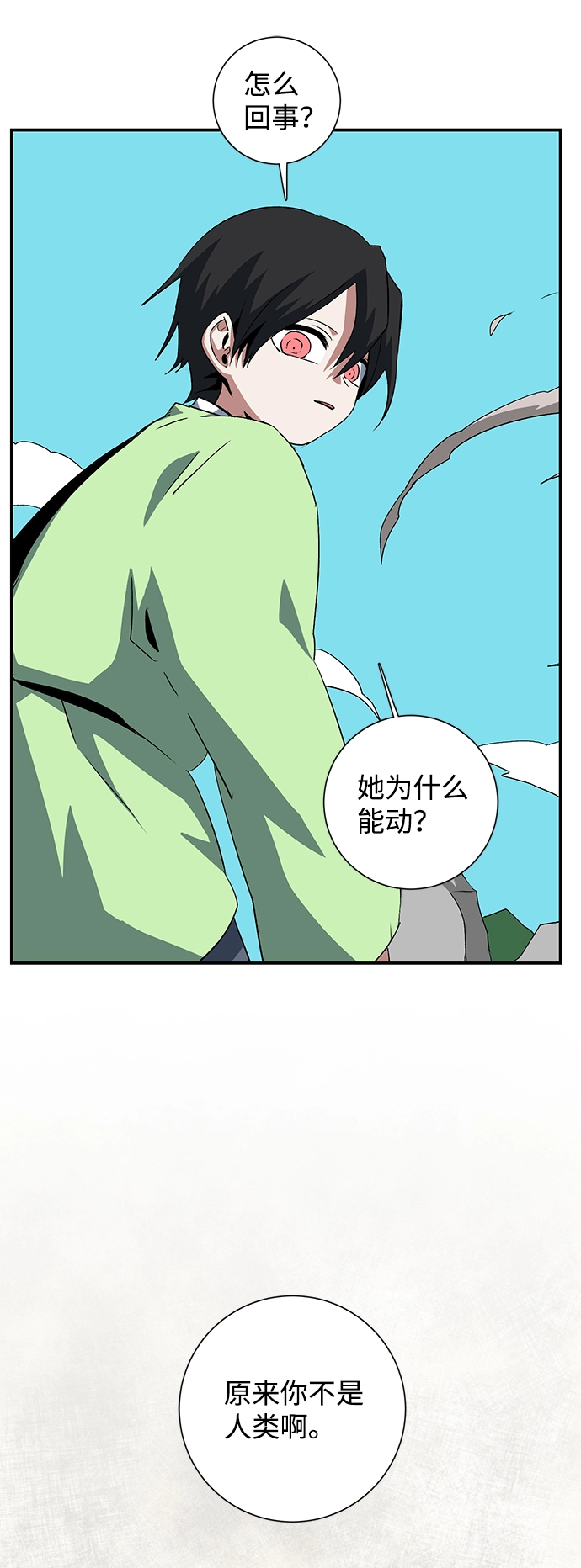 [第70话] 目标（7） 第78页