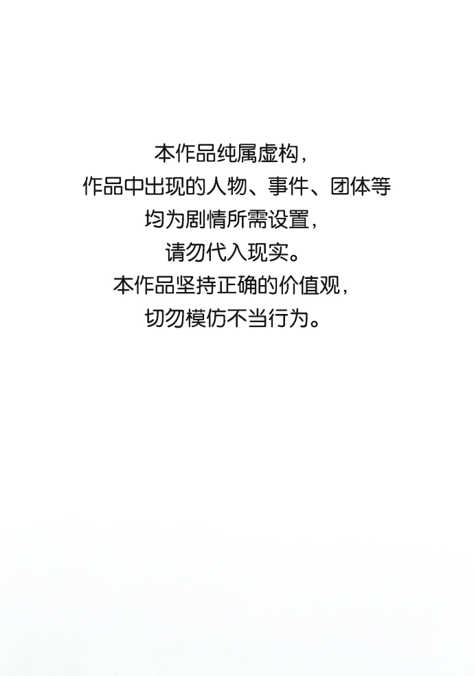 [第69话] 目标（6） 第1页