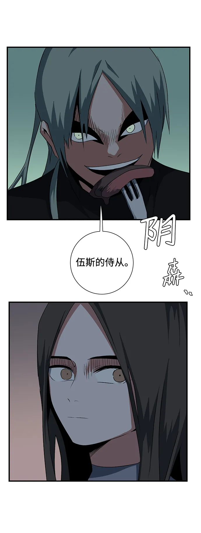 [第69话] 目标（6） 第11页