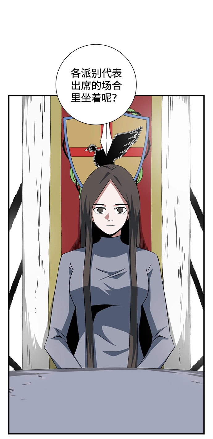 [第69话] 目标（6） 第13页