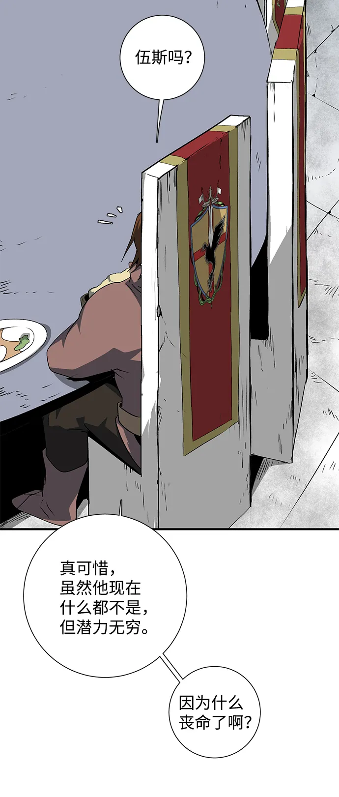 [第69话] 目标（6） 第15页