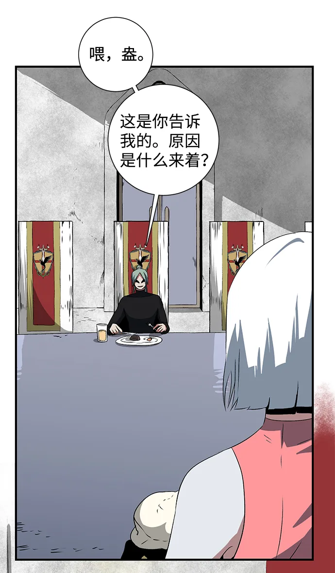 [第69话] 目标（6） 第17页