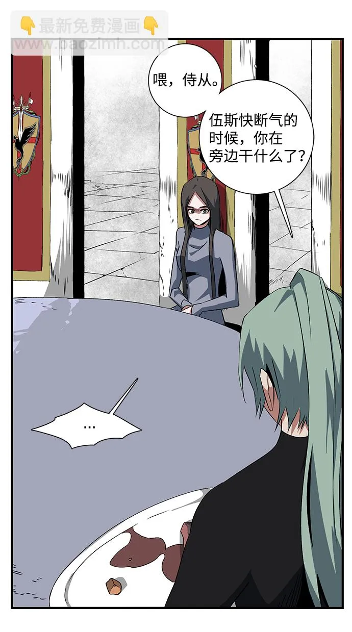 [第69话] 目标（6） 第20页