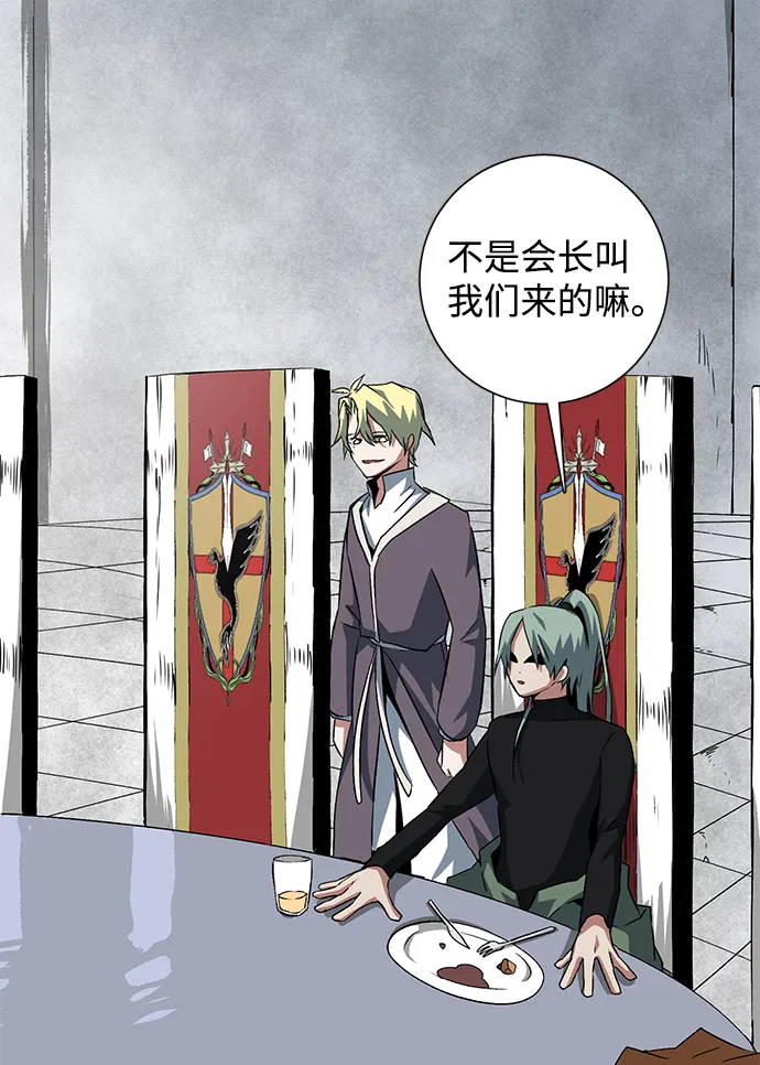 [第69话] 目标（6） 第36页
