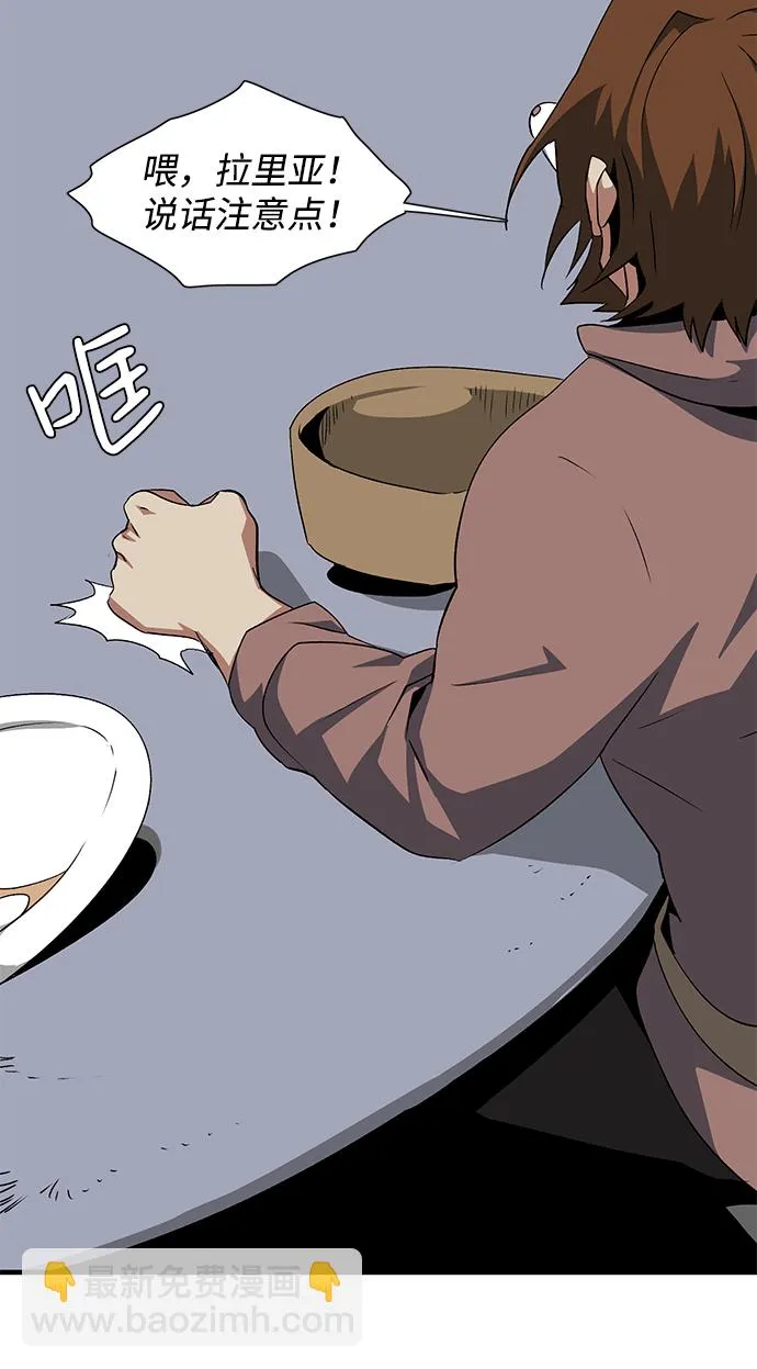 [第69话] 目标（6） 第37页