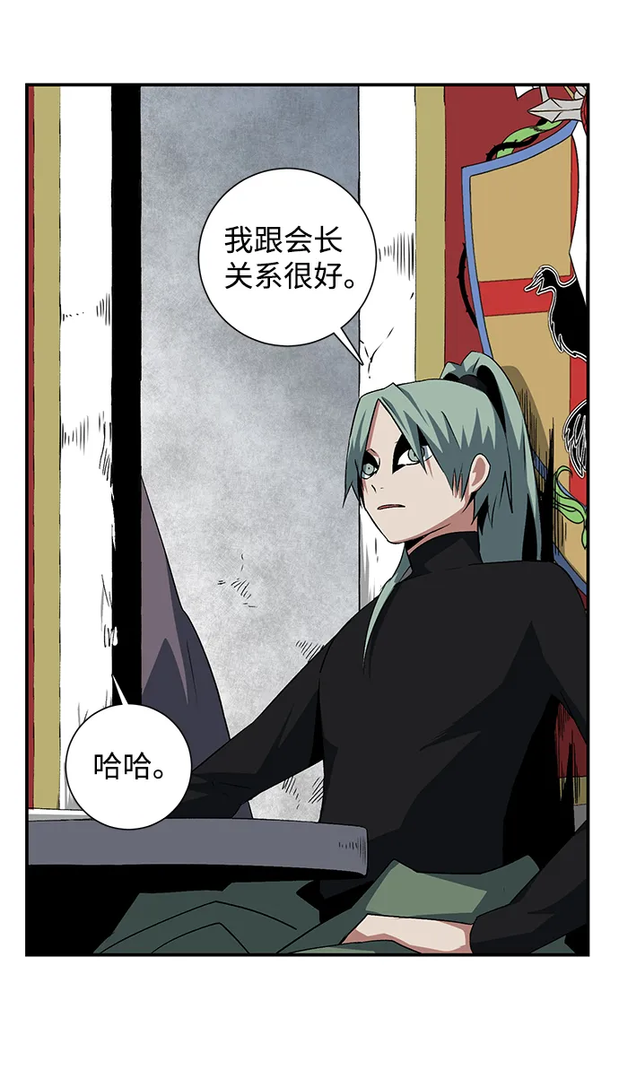 [第69话] 目标（6） 第38页