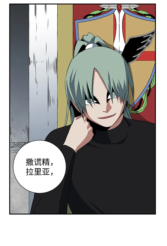 [第69话] 目标（6） 第42页