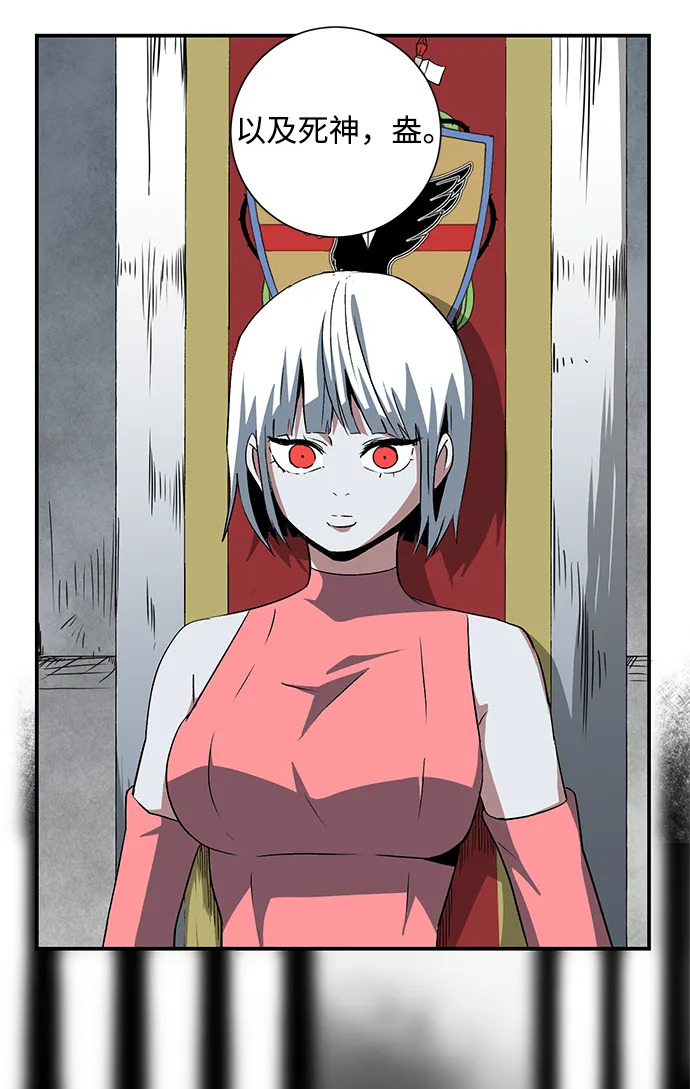 [第69话] 目标（6） 第43页