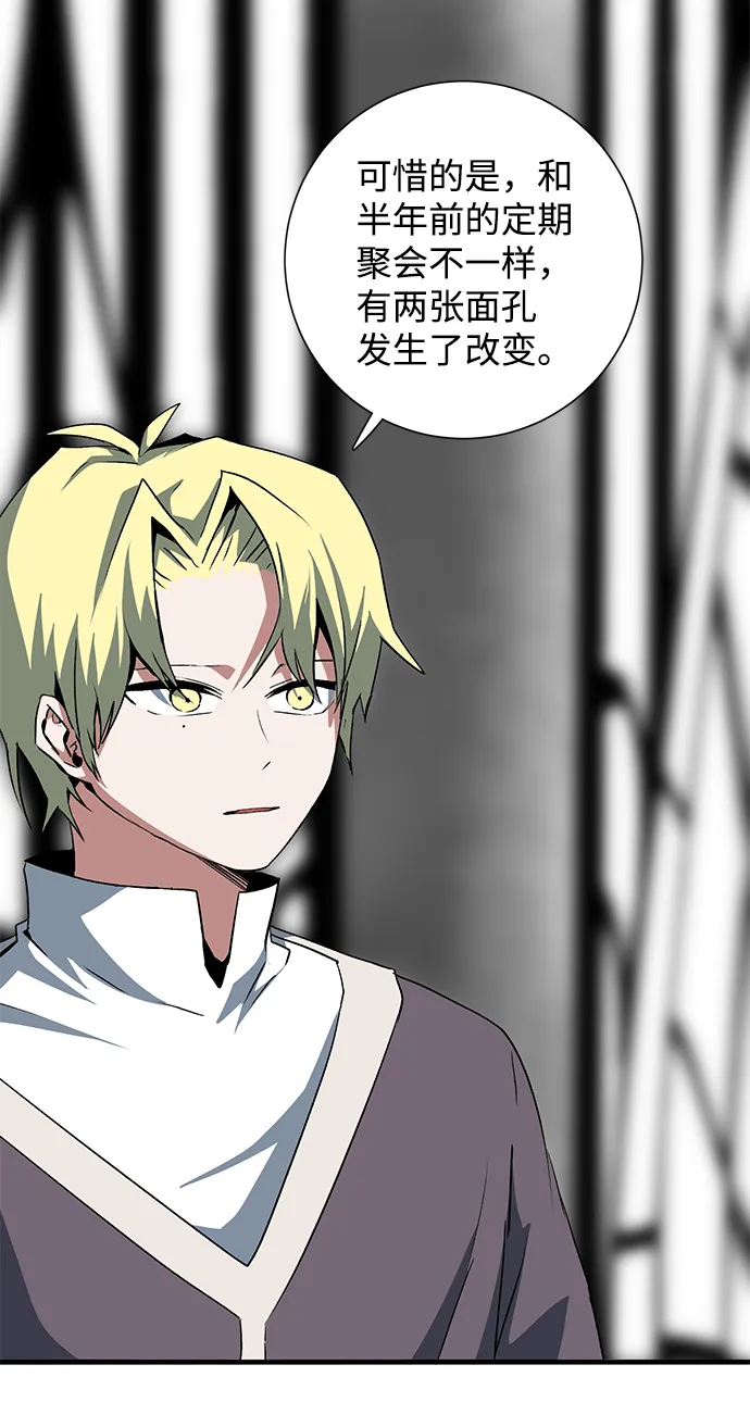 [第69话] 目标（6） 第44页