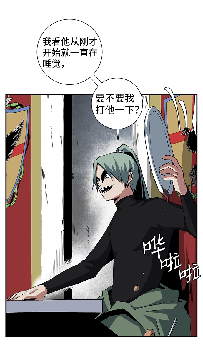 [第69话] 目标（6） 第47页