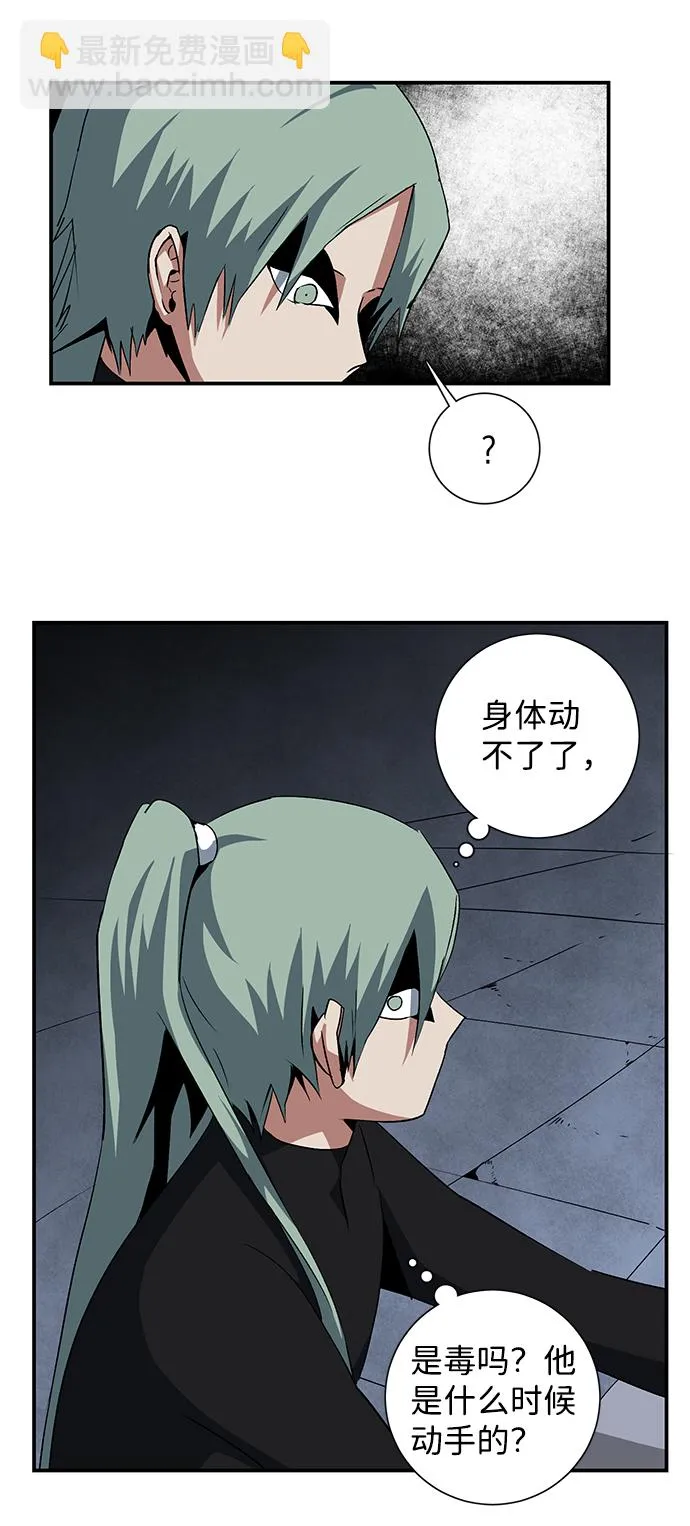 [第69话] 目标（6） 第52页