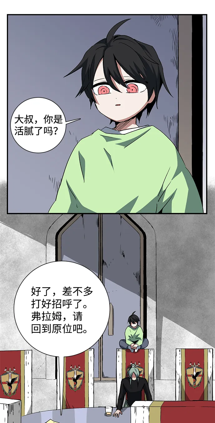 [第69话] 目标（6） 第53页