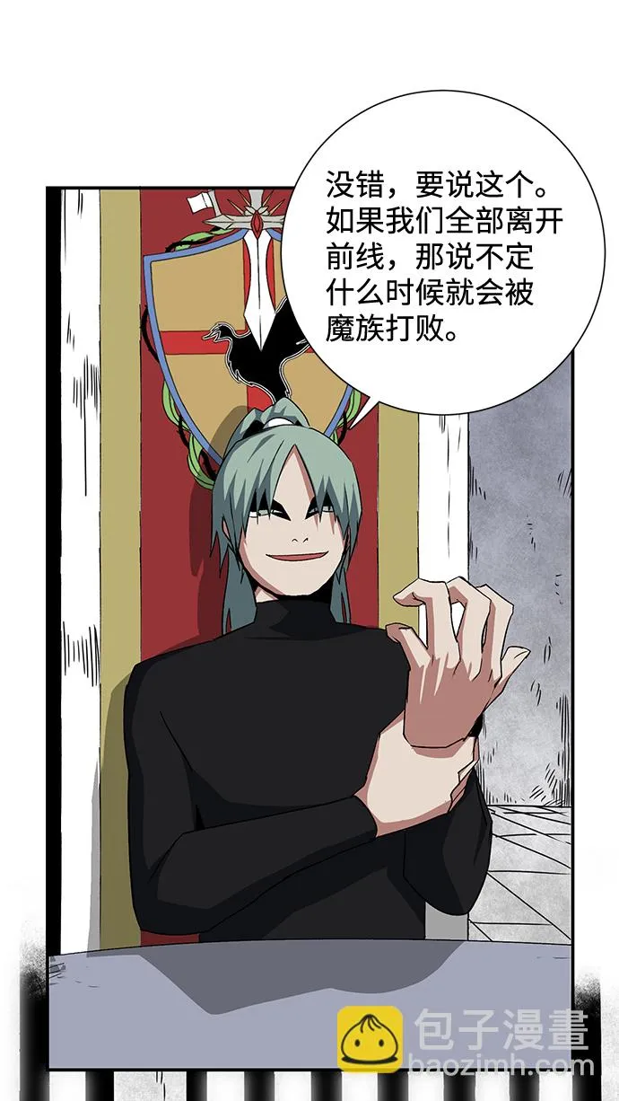 [第69话] 目标（6） 第59页