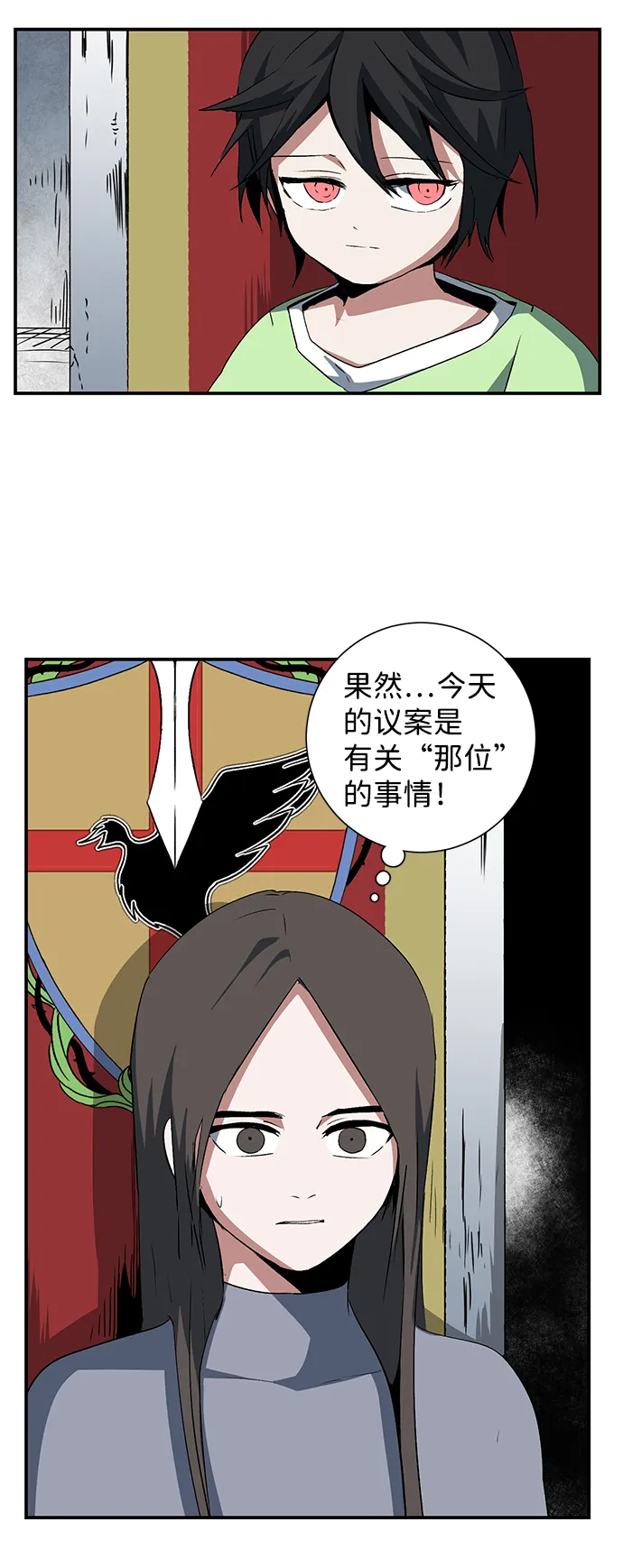 [第69话] 目标（6） 第64页