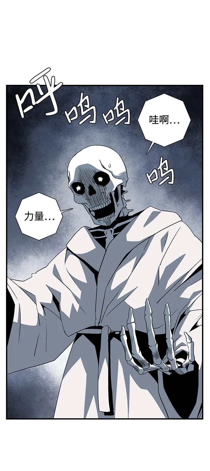 [第68话] 王（25）完 第2页