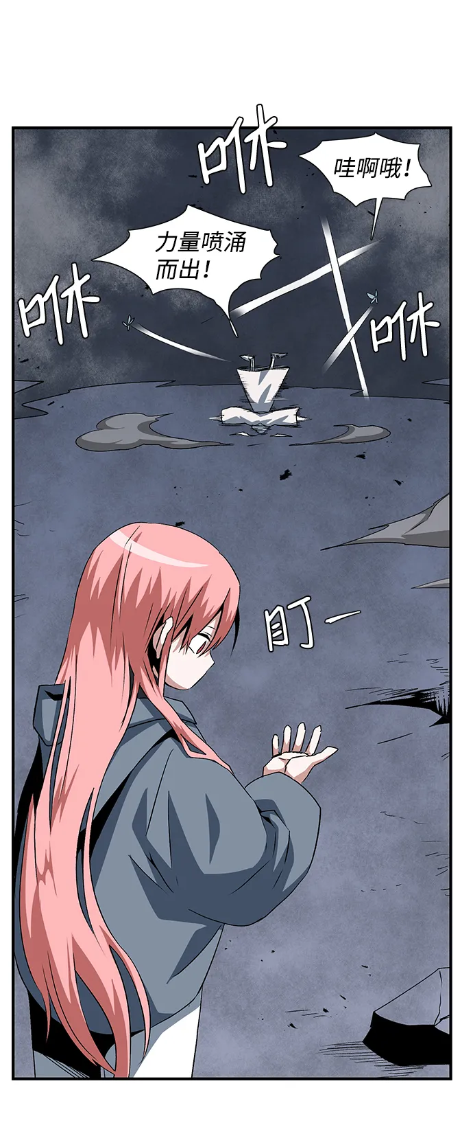 [第68话] 王（25）完 第3页