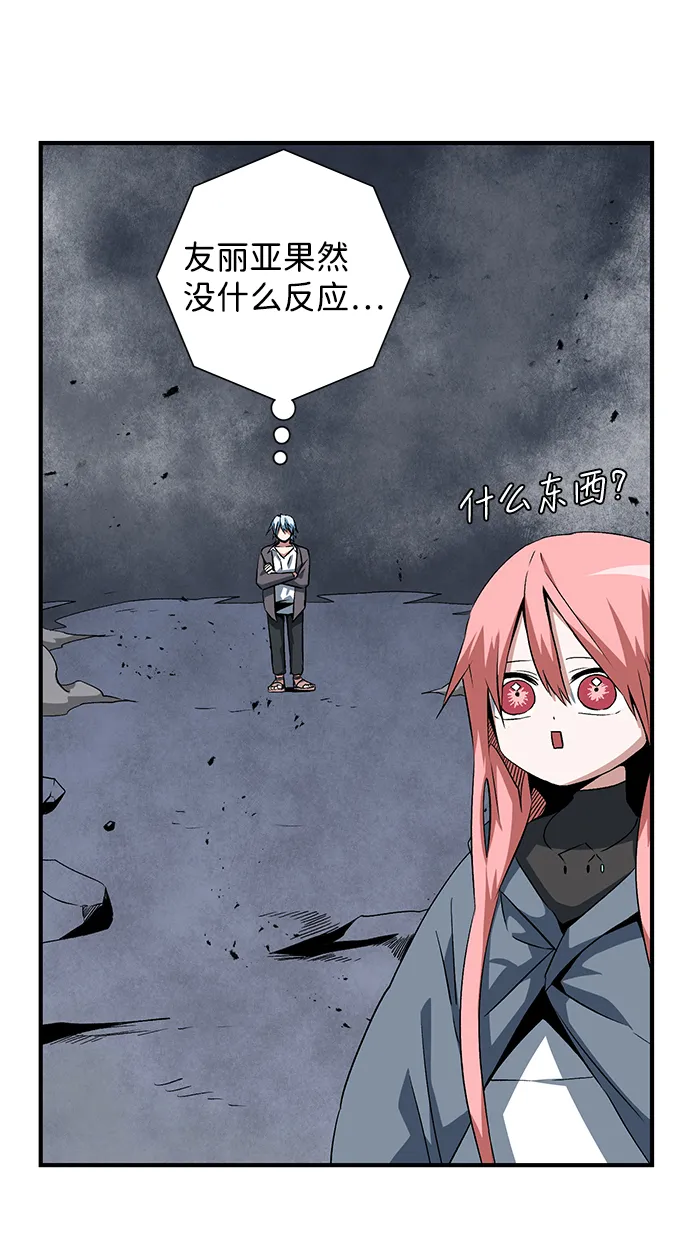 [第68话] 王（25）完 第5页