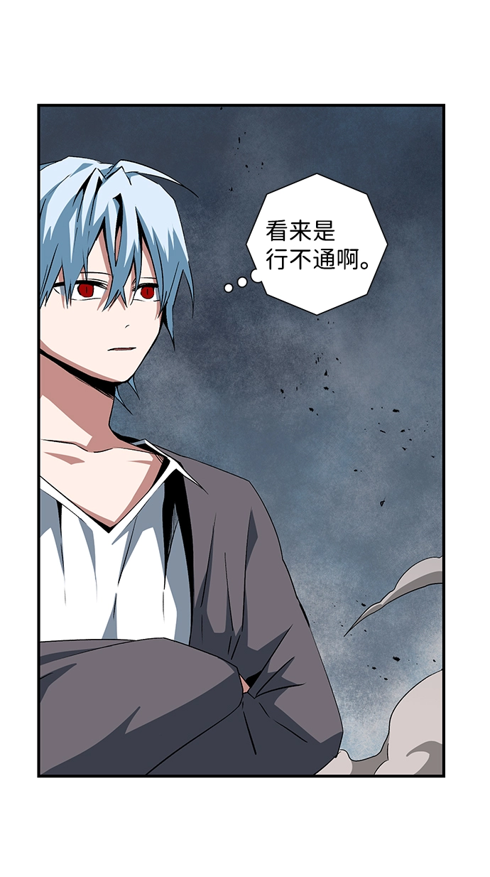 [第68话] 王（25）完 第6页