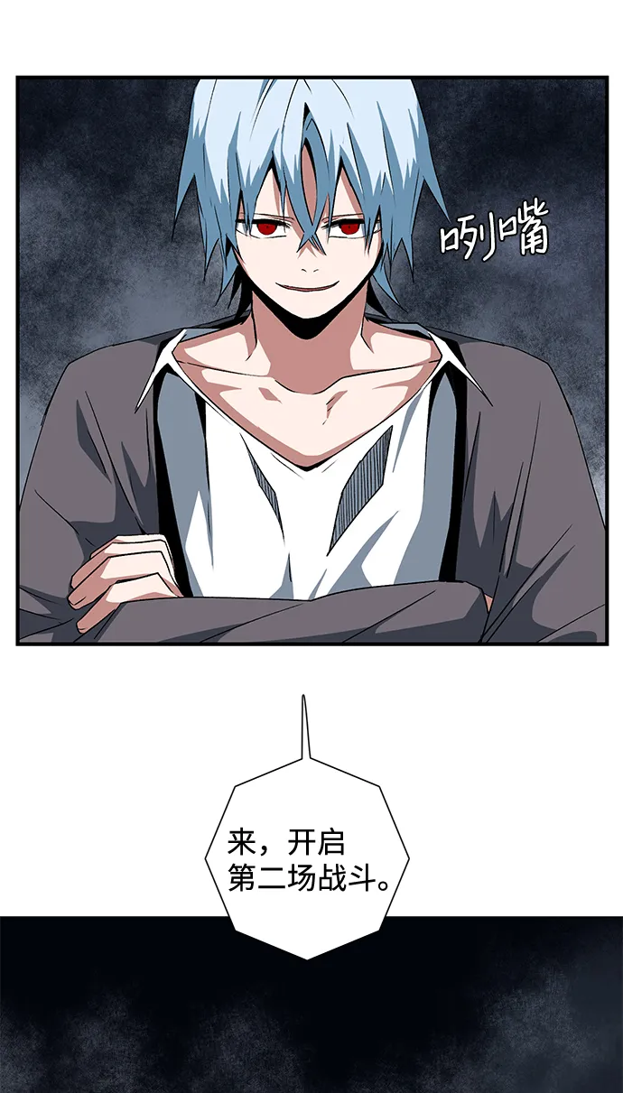 [第68话] 王（25）完 第9页