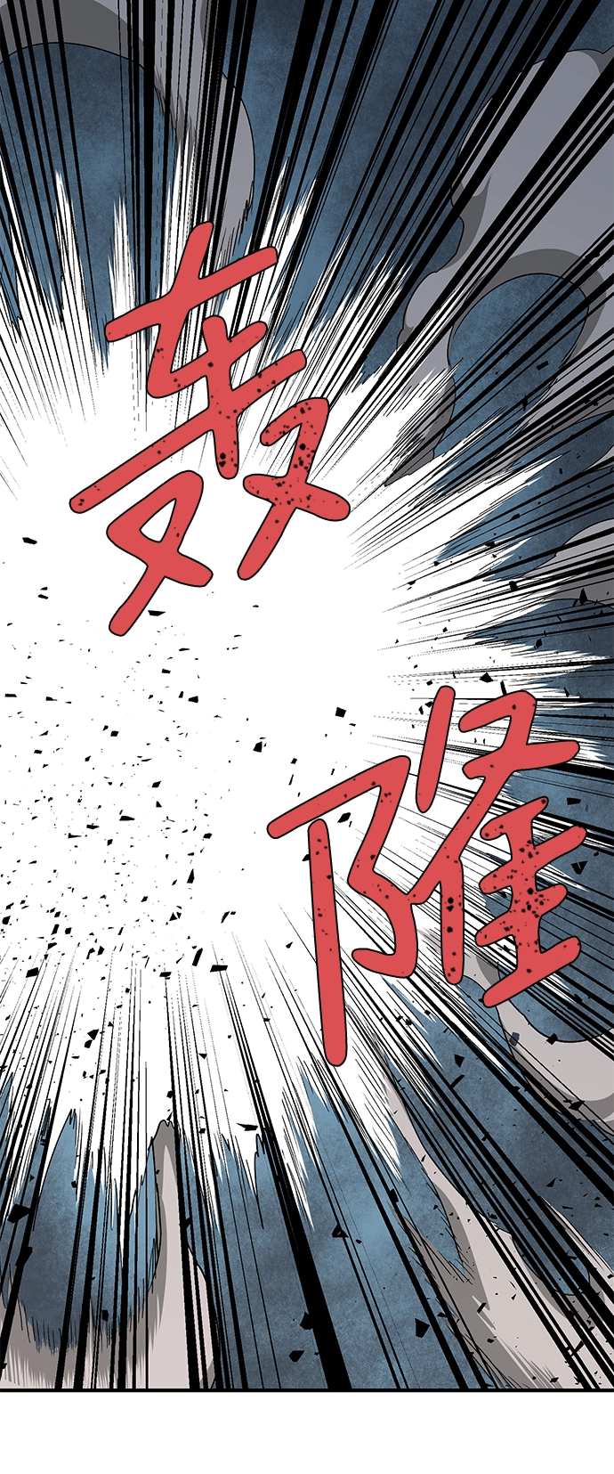 [第68话] 王（25）完 第11页