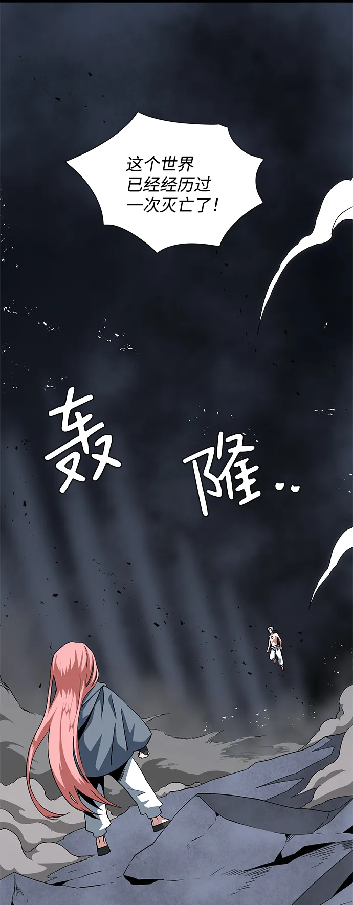 [第68话] 王（25）完 第15页