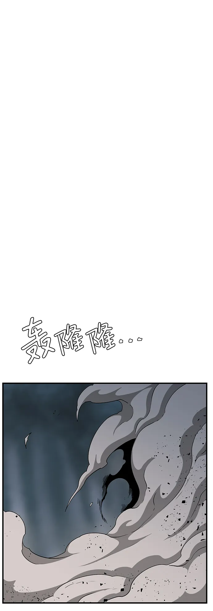 [第68话] 王（25）完 第27页
