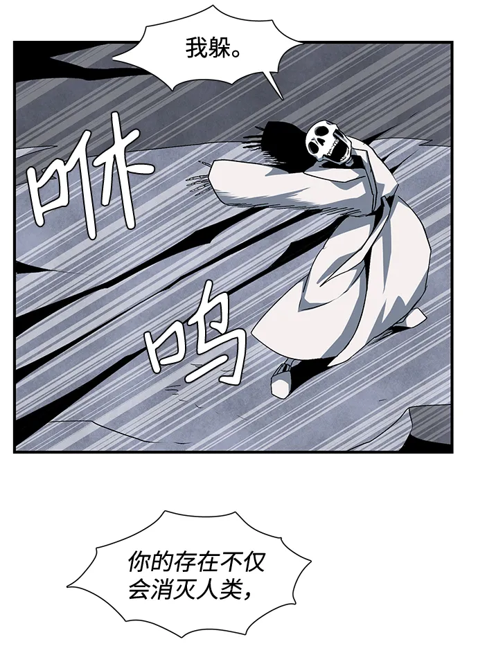 [第68话] 王（25）完 第34页