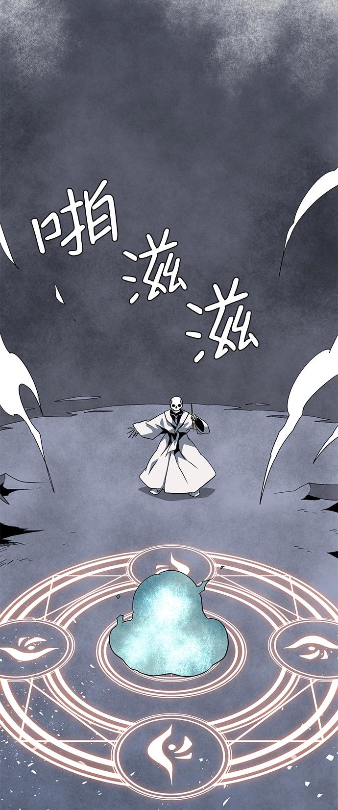 [第68话] 王（25）完 第36页