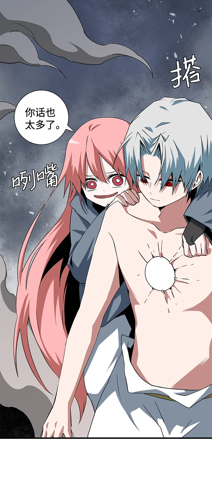 [第68话] 王（25）完 第41页