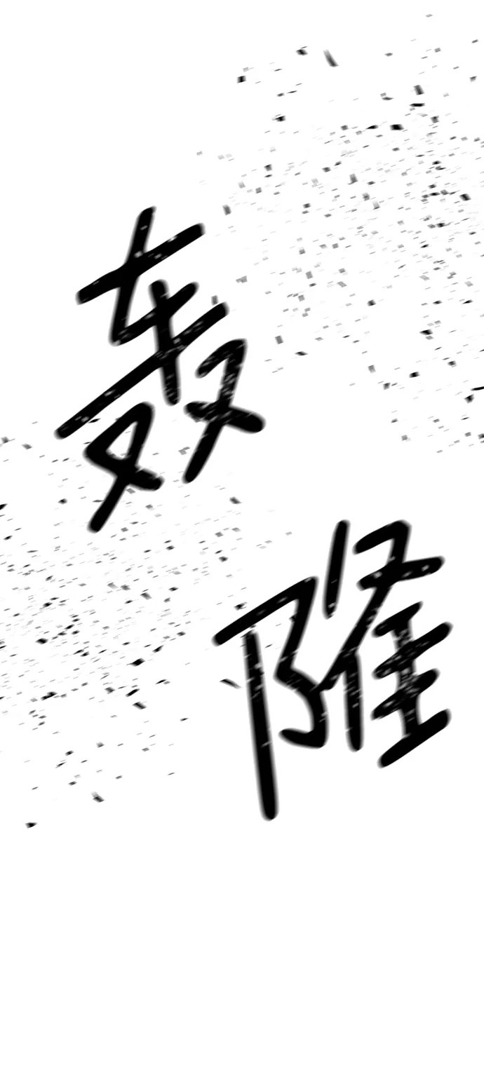 [第68话] 王（25）完 第45页