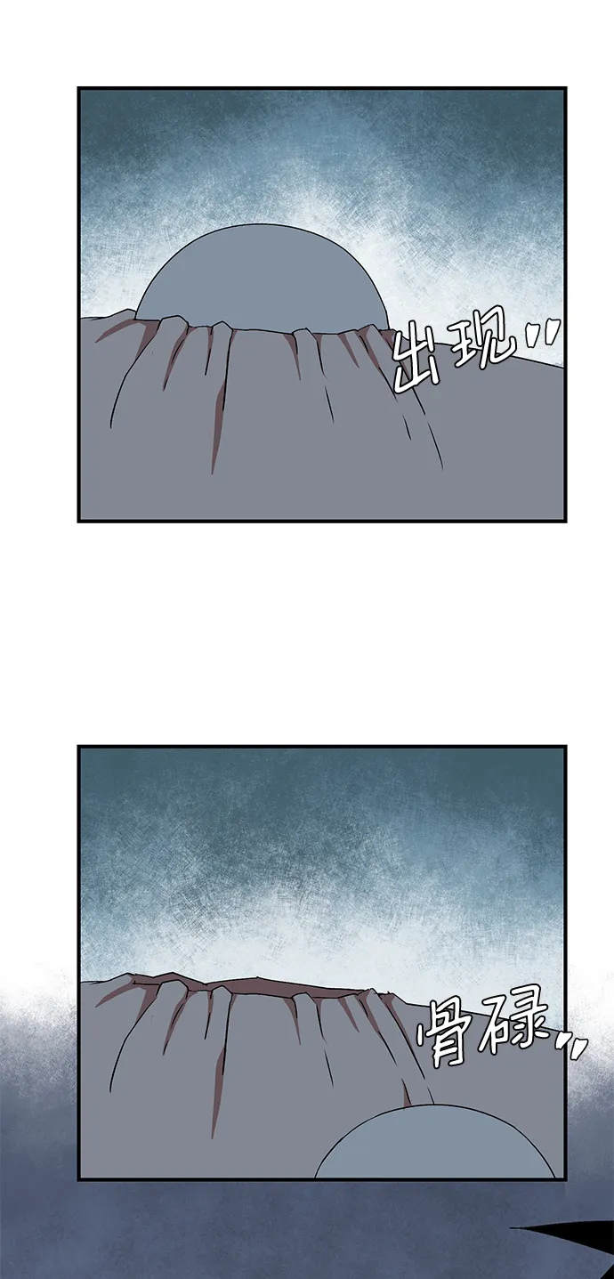 [第68话] 王（25）完 第48页