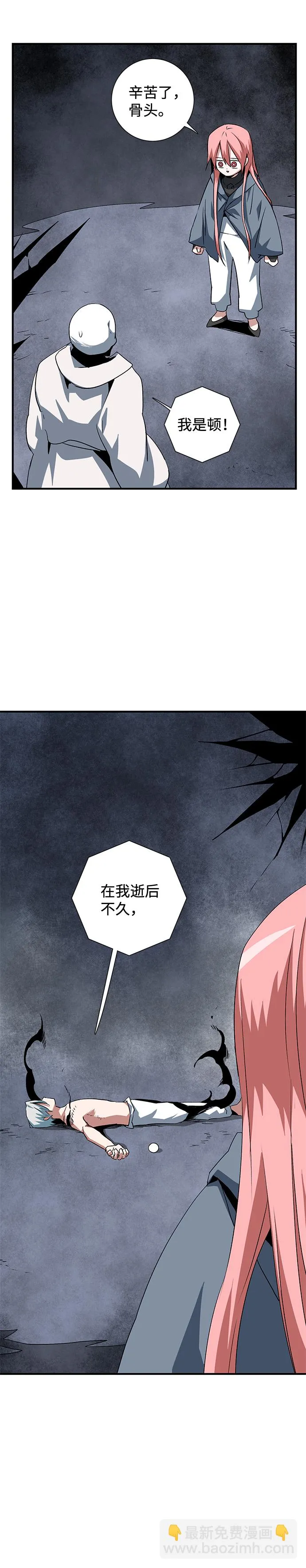 [第68话] 王（25）完 第51页