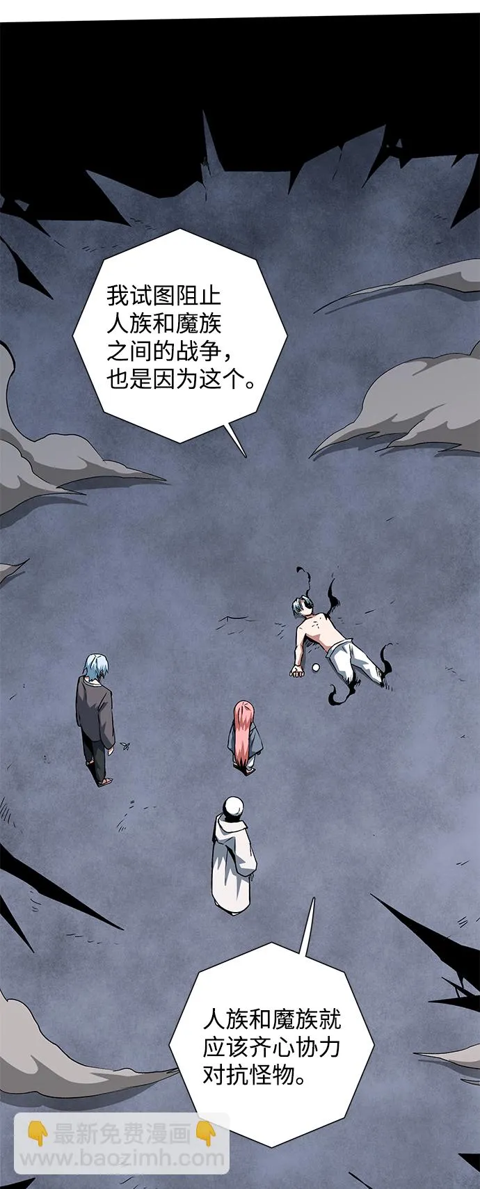 [第68话] 王（25）完 第55页