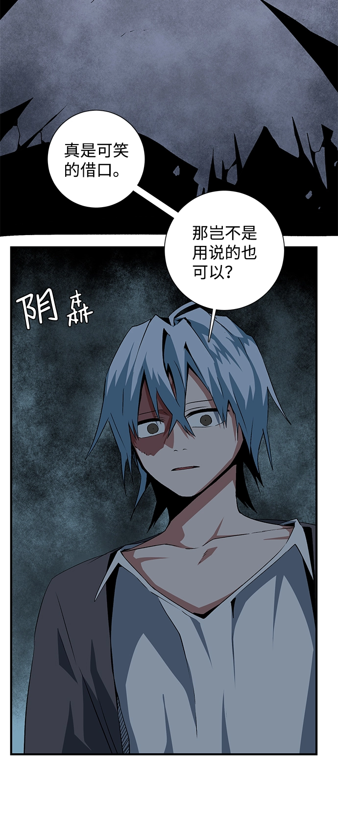 [第68话] 王（25）完 第56页