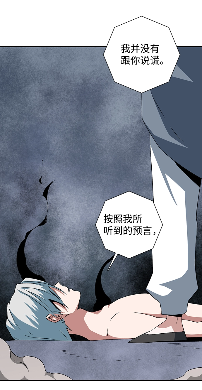 [第68话] 王（25）完 第61页