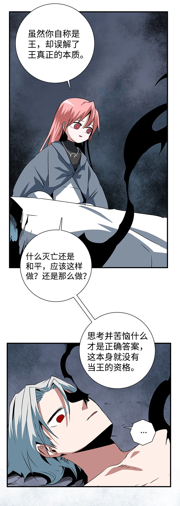 [第68话] 王（25）完 第66页