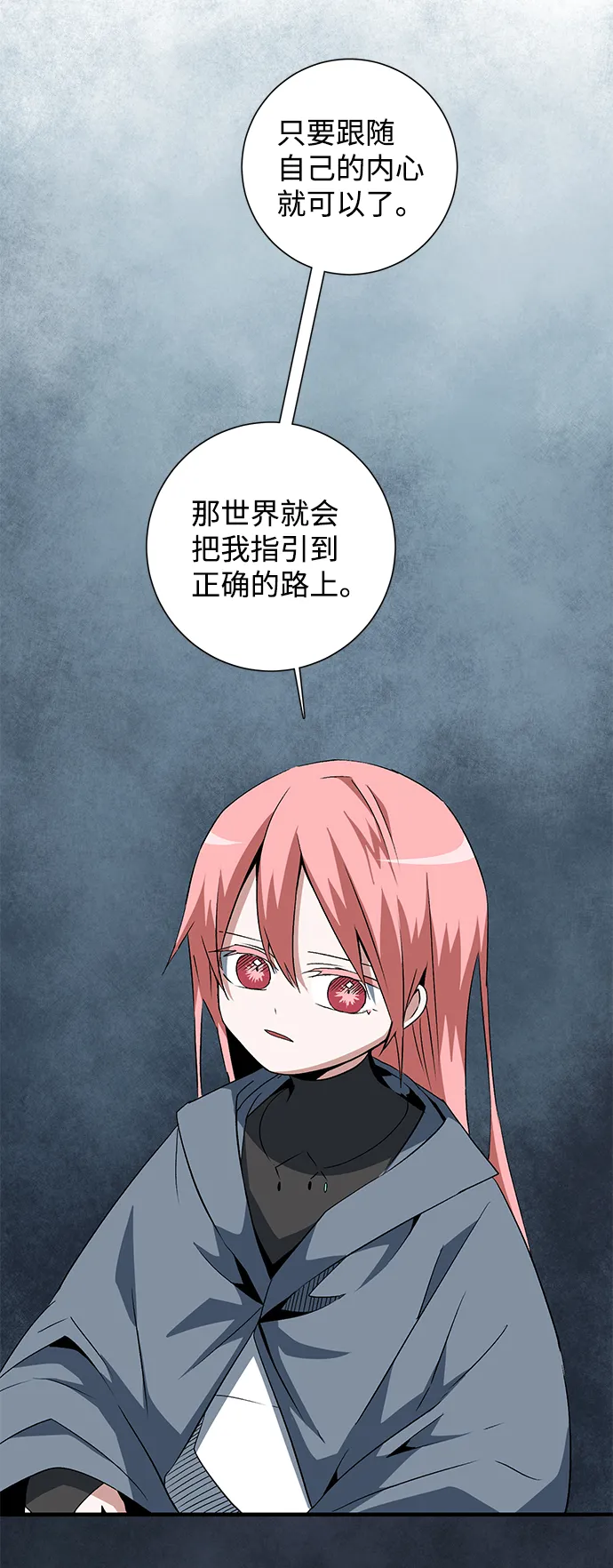 [第68话] 王（25）完 第67页