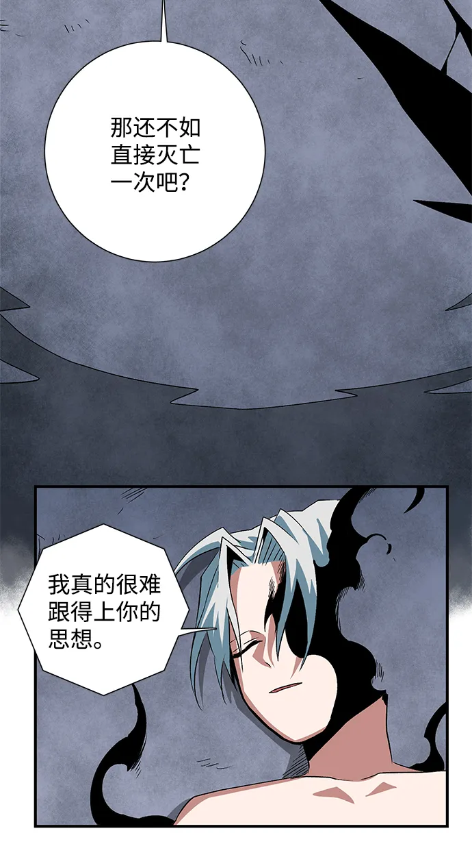 [第68话] 王（25）完 第69页