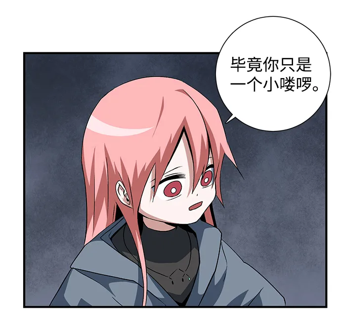 [第68话] 王（25）完 第70页