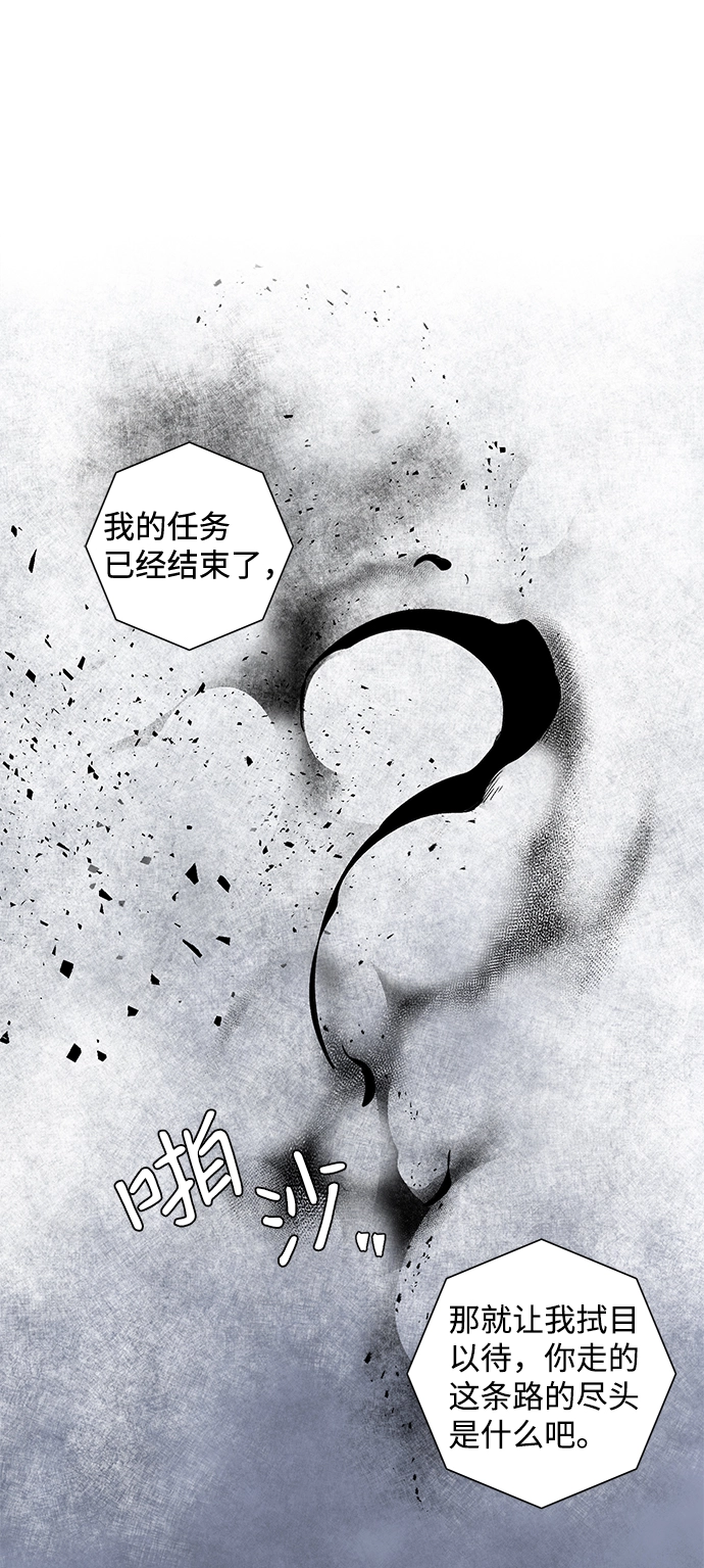 [第68话] 王（25）完 第71页