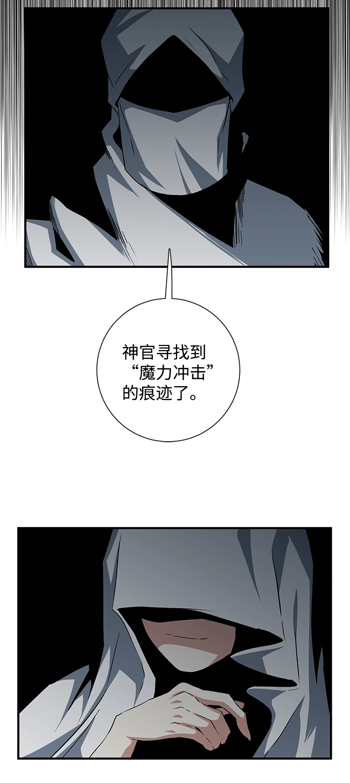 [第68话] 王（25）完 第76页